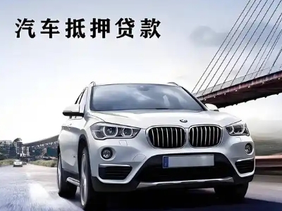 米易车抵贷如何办理押车和不押车?